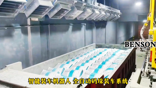 山東本森智能裝備 智能裝車機(jī)器人 全自動(dòng)碼垛裝車系統(tǒng)#裝車機(jī)器人 