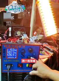 逆變大型電抓魚船用機逆變器最好的打吸魚逆變機頭電深水捕抓魚器#電路原理 #電路知識 