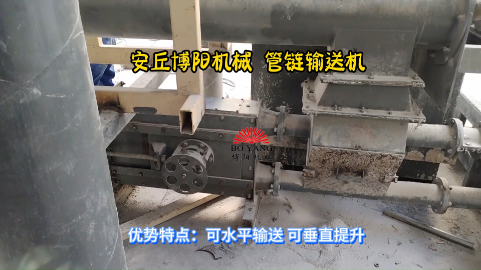 樹脂粉管鏈式粉料輸送機使用介紹 管鏈式粉體輸送設備技術指南?
#輸送機
 #機械設備
 