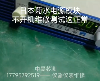 电源模块