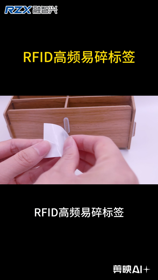 RFID高頻易碎標(biāo)簽，防偽防拆更可靠 #nfc標(biāo)簽 #高頻標(biāo)簽 #易碎標(biāo)簽 