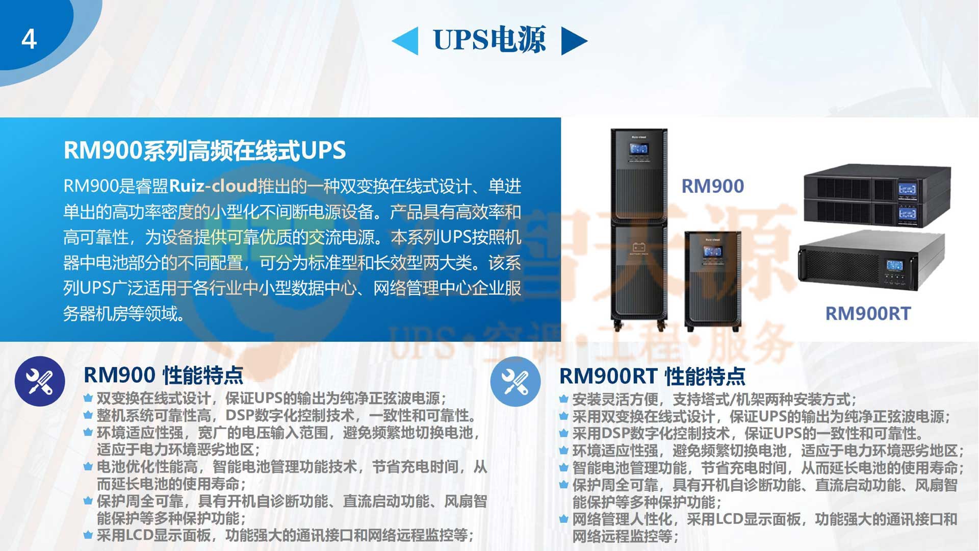 UPS電源—想裝UPS電源？這些工具絕了