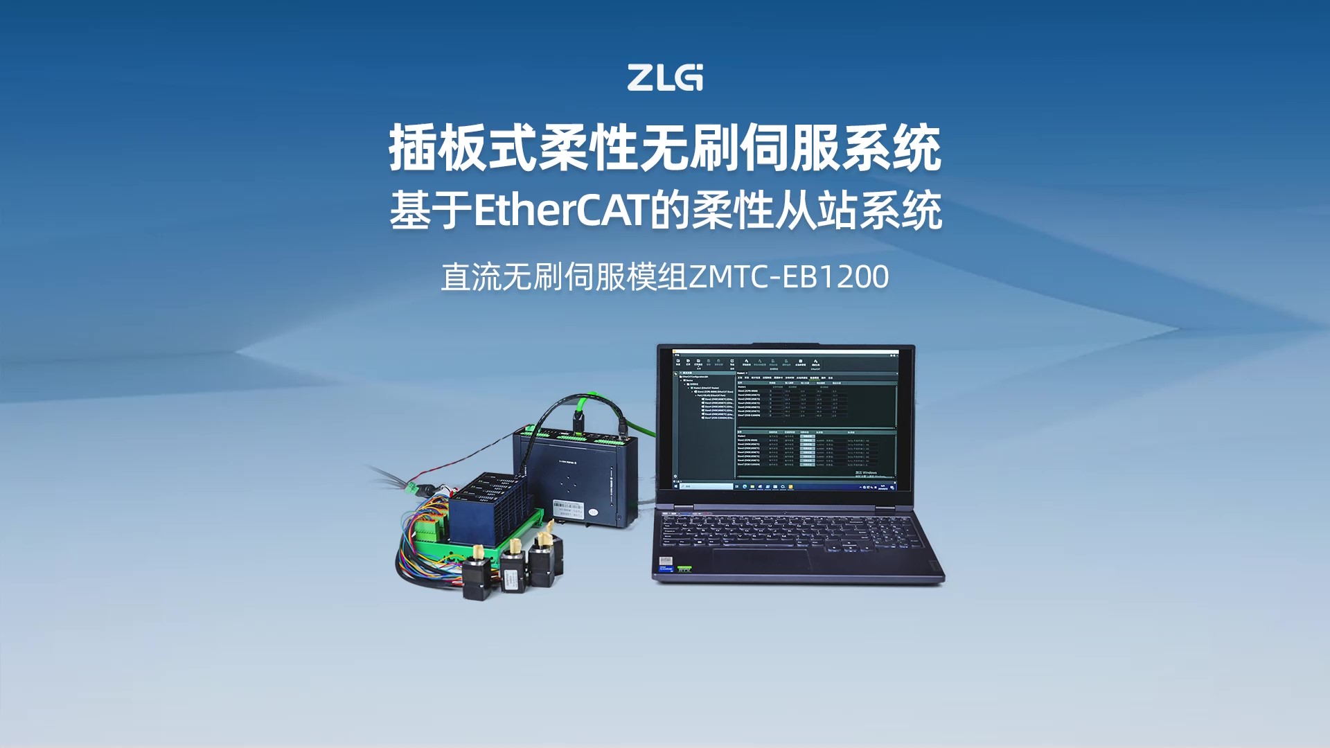 255電機無刷同步，EtherCAT主站4步搞定！#EtherCat總線 #電機驅(qū)動 #工控 