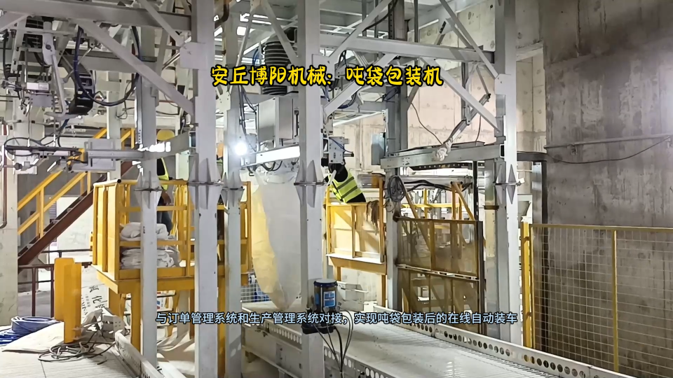 氧化鋁粉全自動噸袋包裝機  智能連續(xù)噸包裝包機  可與噸袋裝車機對接# 全自動噸包包裝機# 噸袋包裝秤廠家