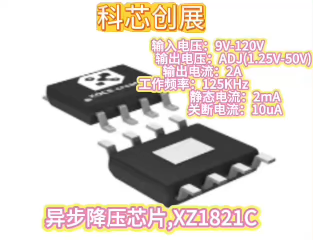 XZ1821C異步降壓芯片#電路原理 #電路知識 #人工智能 