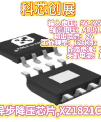 XZ1821C異步降壓芯片#電路原理 #電路知識 #人工智能 