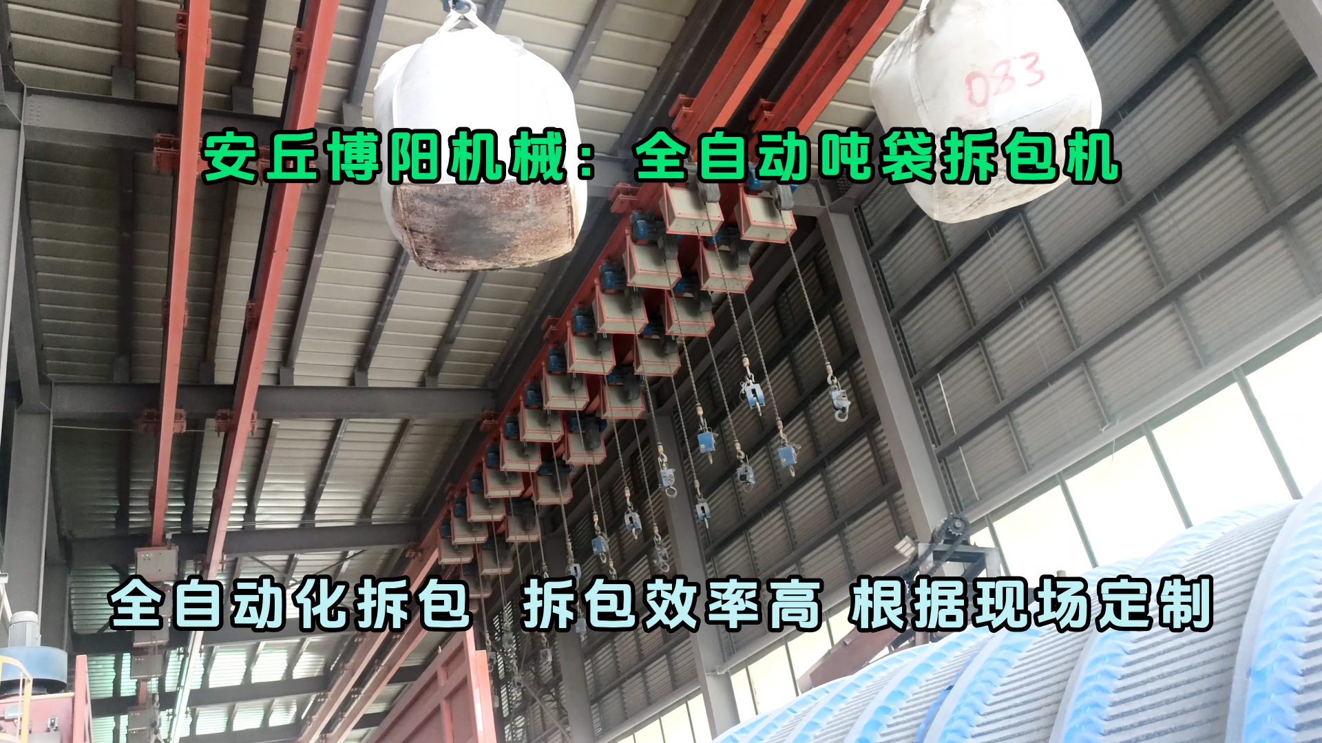氧化鋁噸袋全自動拆包機 鋁粉全自動噸袋破袋機廠家