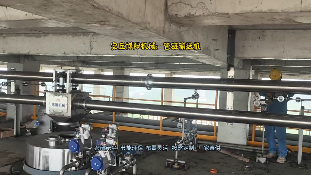 三聚氰胺管鏈?zhǔn)捷斔蜋C(jī) 304材質(zhì)管鏈輸送設(shè)備  化工行業(yè)專(zhuān)用# 管鏈粉體輸送機(jī)# 管鏈輸送系統(tǒng)
