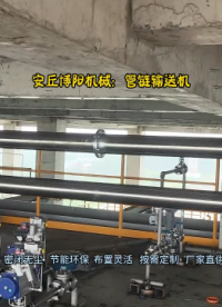 三聚氰胺管鏈?zhǔn)捷斔蜋C 304材質(zhì)管鏈輸送設(shè)備  化工行業(yè)專用# 管鏈粉體輸送機# 管鏈輸送系統(tǒng)
