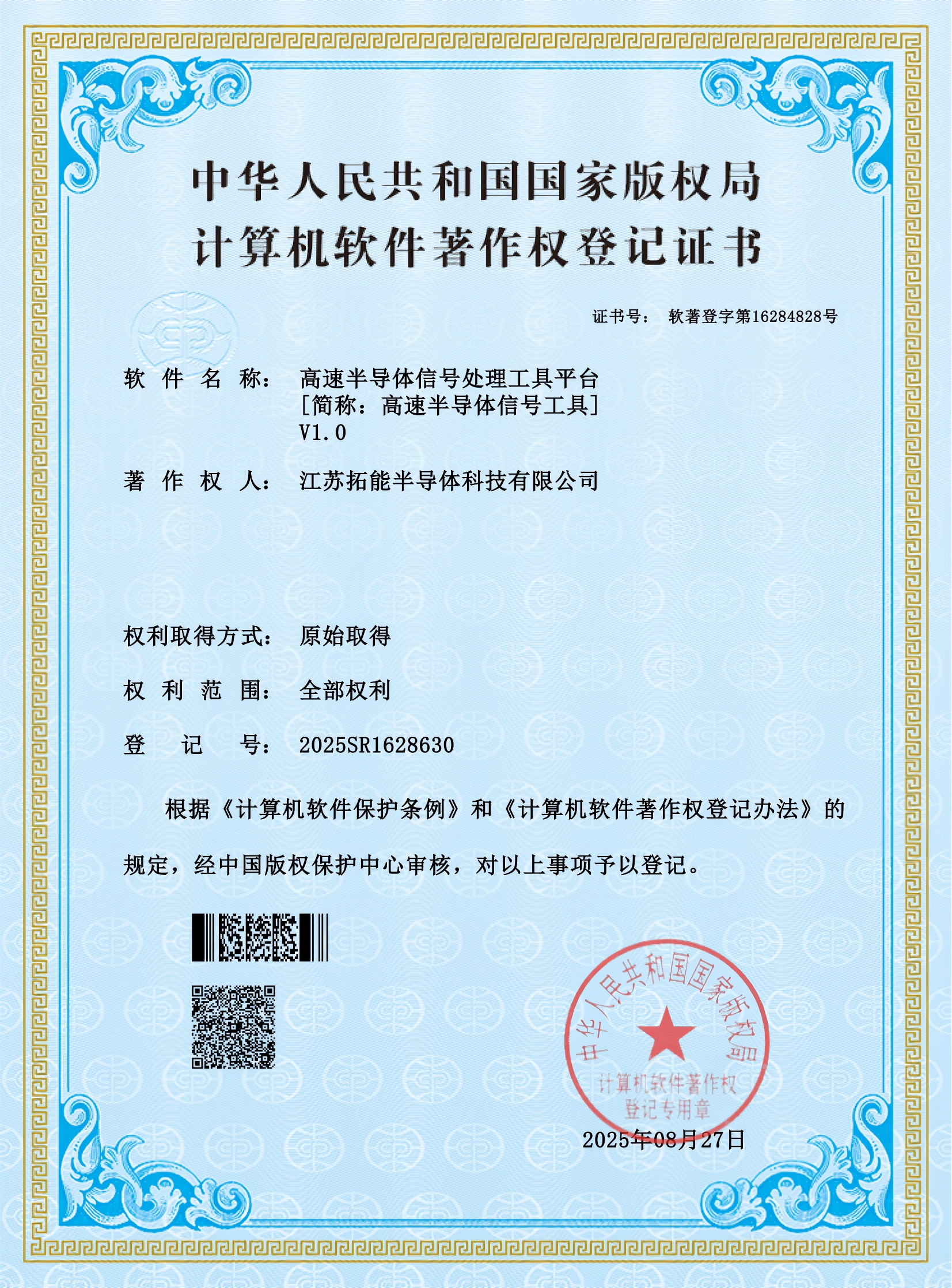 <b class='flag-5'></b><b class='flag-5'></b><b class='flag-5'></b><b class='flag-5'>뵼</b>Ƽ<b class='flag-5'>޹˾</b><b class='flag-5'>뵼</b>źŴƽ̨оƬЧʸ