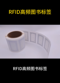 智能圖書管理新方式，RFID高頻圖書標(biāo)簽來助力 #rfid標(biāo)簽 #圖書標(biāo)簽 