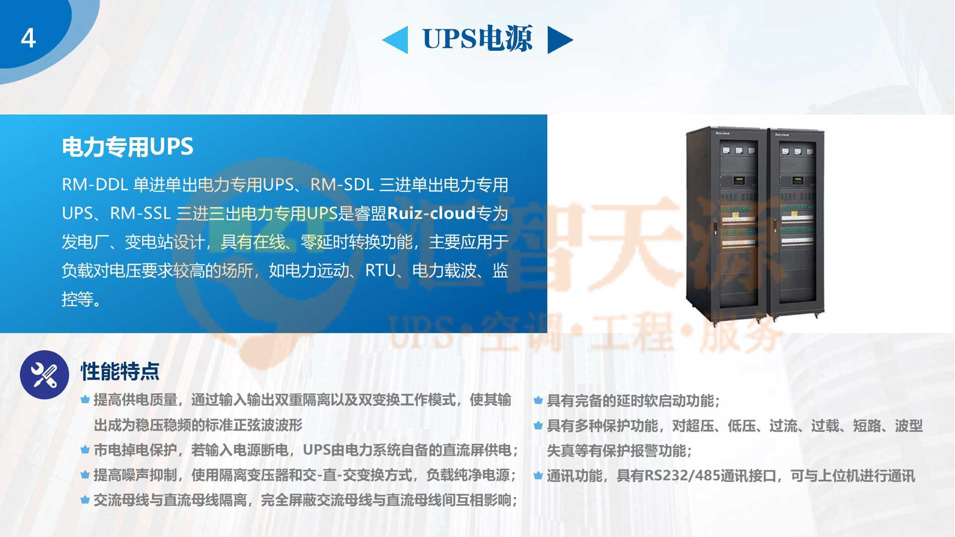 UPS電源—安裝UPS電源，注意事項(xiàng)大揭秘！