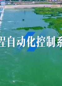 閘門遠(yuǎn)程自動(dòng)化控制系統(tǒng)介紹 #物聯(lián)網(wǎng) #灌區(qū)閘門自動(dòng)化控制 #閘門自動(dòng)化控制系統(tǒng) #智慧水利信息化系統(tǒng) 