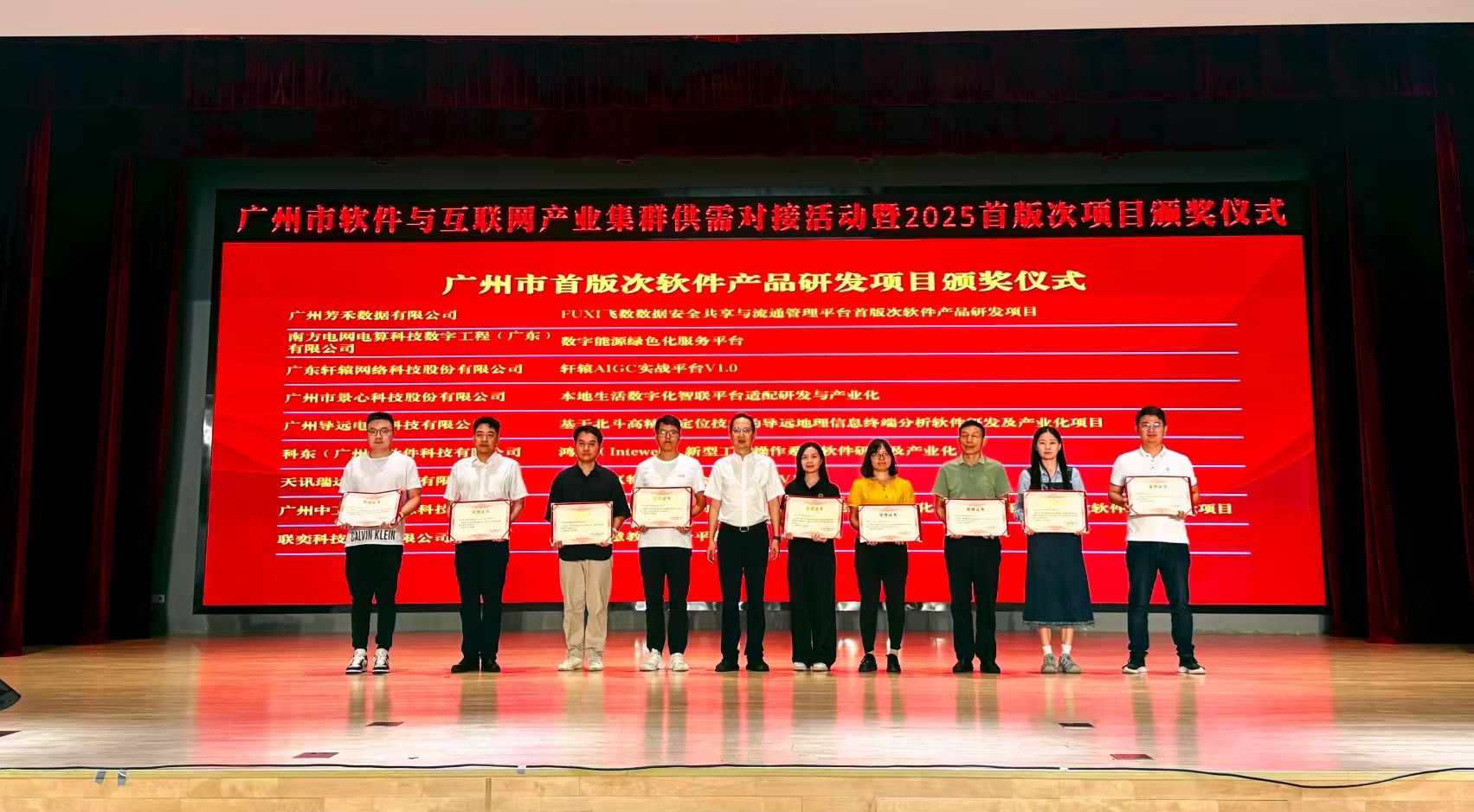 鴻道Intewell榮獲廣州市首版次項目資金扶持