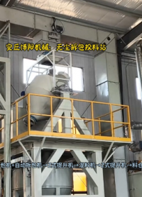 氧化鐵粉噸袋自動拆包機+無塵拆包投料系統(tǒng)成產(chǎn)線# 自動拆包機視頻
