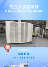 深度拆解逆變器老化測試系統(tǒng)# 老化測試
