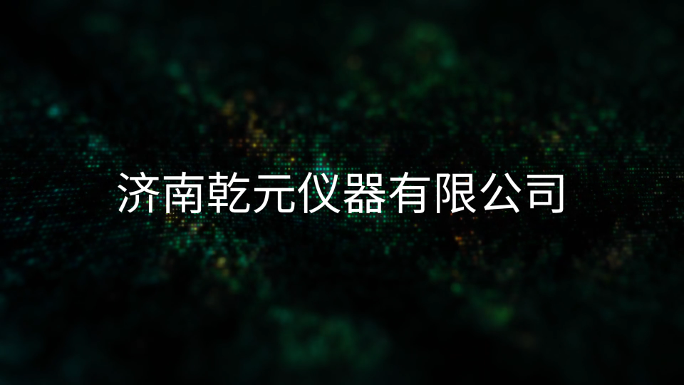 乾元 QY-Z016-手術(shù)刀片鋒利度測試儀YY0174-性能穩(wěn)定