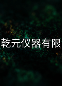 乾元 QY-Z016-手術(shù)刀片鋒利度測試儀YY0174-性能穩(wěn)定