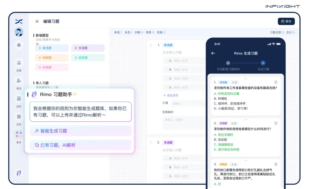 「解行舟」中藥奶茶利用<b class='flag-5'>AI</b>協(xié)同系統(tǒng)破解<b class='flag-5'>連鎖</b>管理難題 智<b class='flag-5'>睿</b><b class='flag-5'>視界</b>