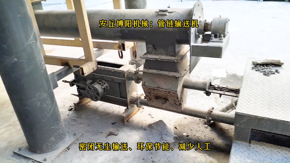 東營管鏈輸送機實拍、純堿關(guān)聯(lián)式投料機# 