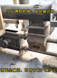 東營管鏈輸送機(jī)實(shí)拍、純堿關(guān)聯(lián)式投料機(jī)# 