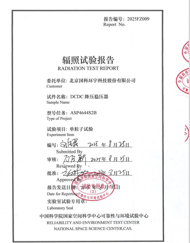低成本抗輻照<b class='flag-5'>DCDC</b><b class='flag-5'>電源</b><b class='flag-5'>芯片</b><b class='flag-5'>ASP4644S</b>的市場前景與技術(shù)分析