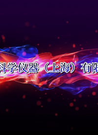 覲嘉 JJ-Z130-真空衰減泄漏測試儀YY/T 0681.18-2020-操作現(xiàn)場