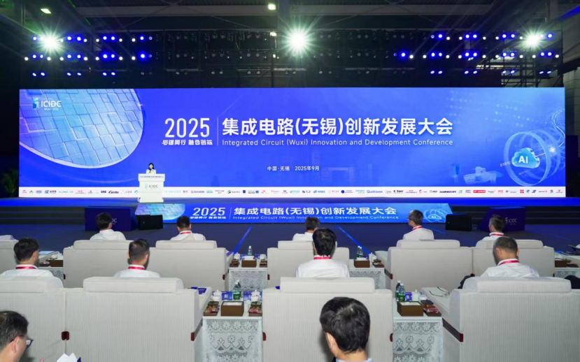<b class='flag-5'>2025</b><b class='flag-5'>集成電路</b>（無(wú)錫）<b class='flag-5'>創(chuàng)新發(fā)展</b><b class='flag-5'>大會(huì)</b>開(kāi)幕