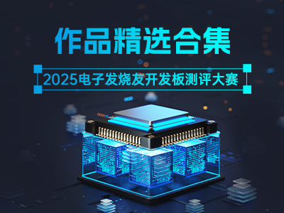 https://file1.elecfans.com/web3/M00/2D/BE/wKgZPGi5V82AIKx5AAIc-ddmNIE158.png