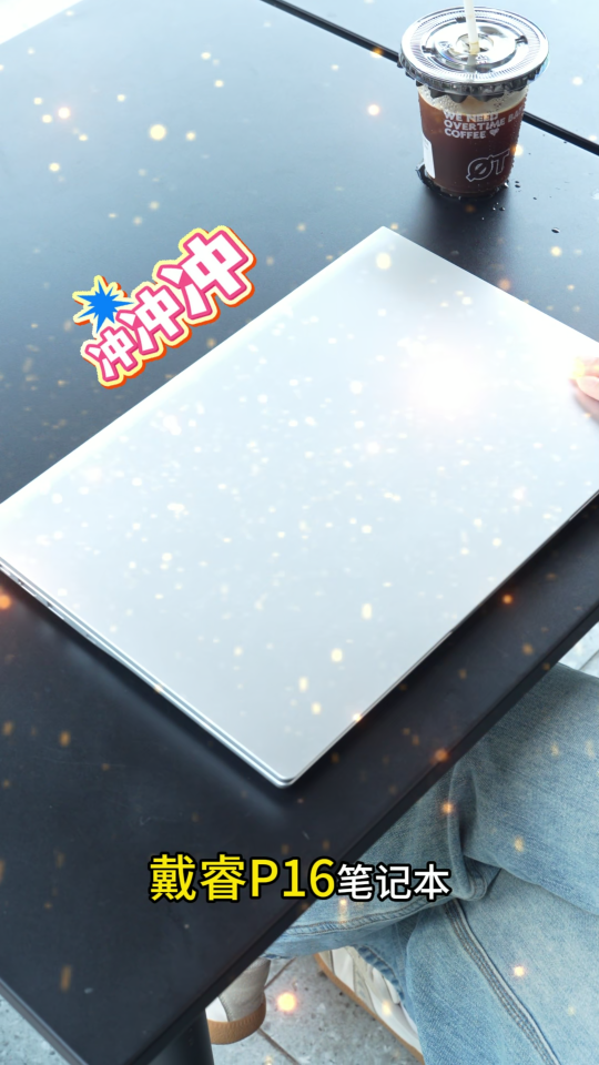 一眼淪陷！戴睿P16 16英寸廣色域巨幕，每一像素都栩栩如生#戴睿 #戴睿筆記本 