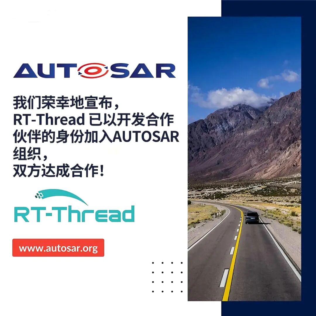 RT-Thread<b class='flag-5'></b><b class='flag-5'></b><b class='flag-5'></b>ʽ<b class='flag-5'></b>AUTOSAR ֯Ϊ飡