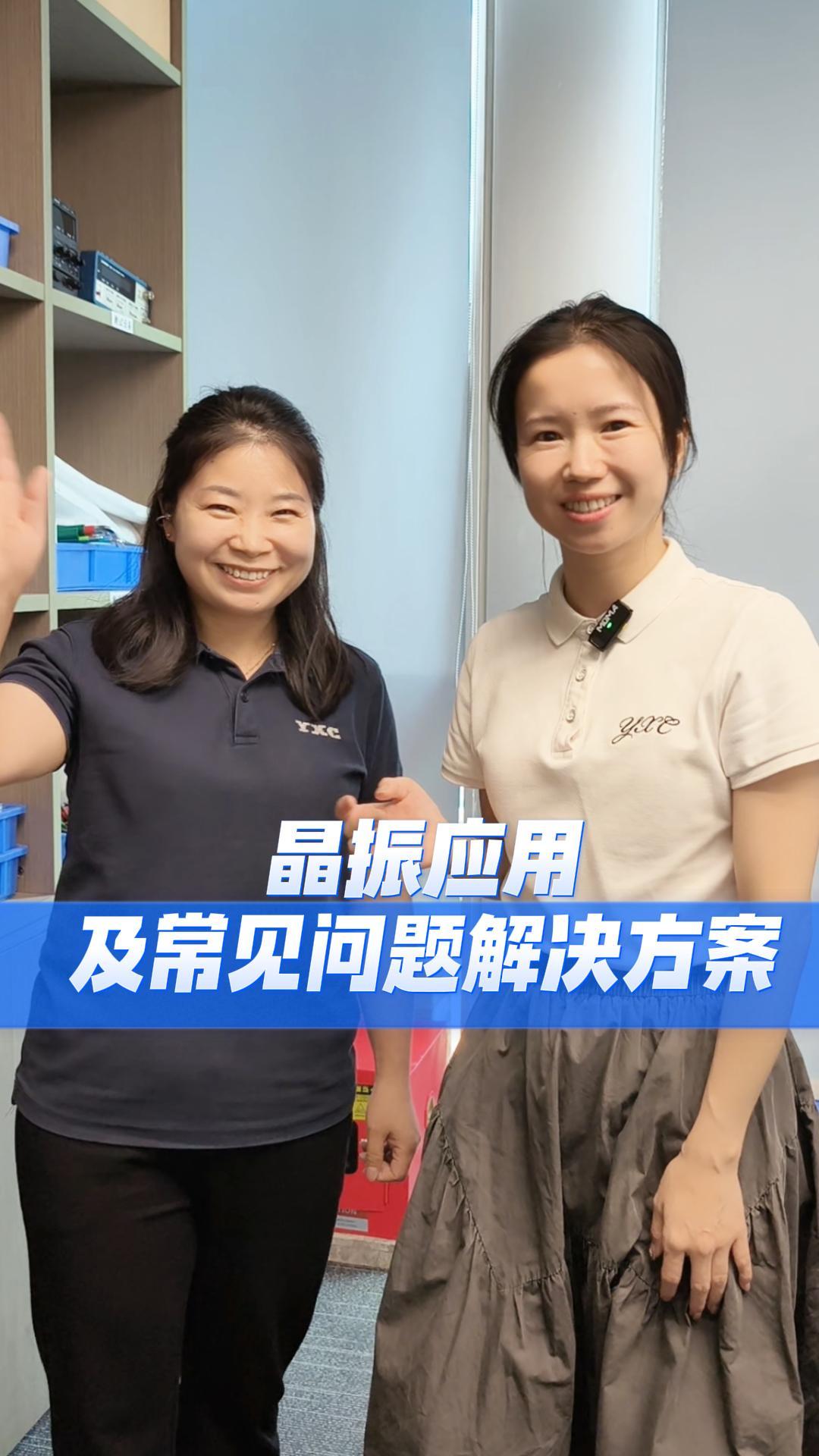 40分鐘干貨滿滿！資深FAE講解：晶振應(yīng)用及常見問題解決方案。9月5日14:00敬請(qǐng)鎖定直播間