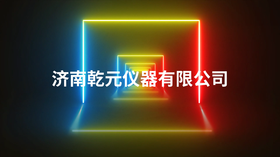 乾元 QYZ130-真空衰減泄漏測(cè)試儀YY/T 0681.18-2020-穩(wěn)定性好