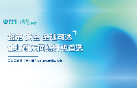 企業(yè)研發(fā)網(wǎng)絡(luò)升級首選：云邊云科技SD-WAN解決方案榜