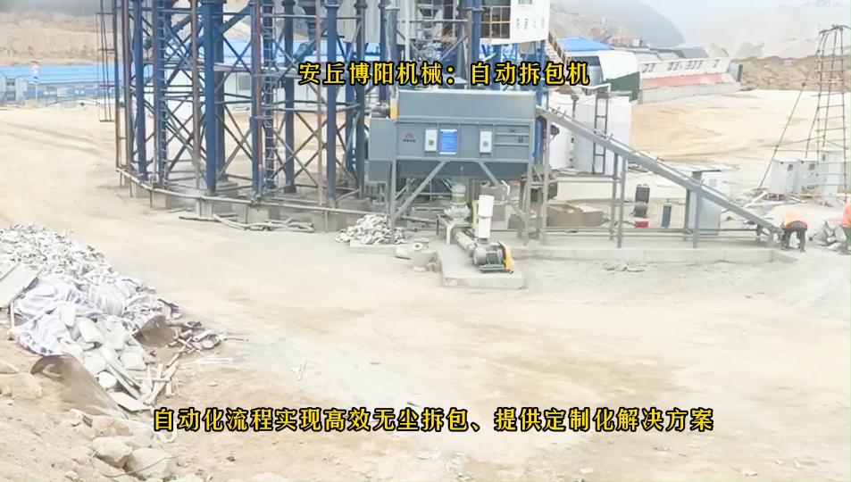 聚丙烯自動(dòng)破包機(jī)    浙江自動(dòng)拆包卸料站   拆包速度快 #噸袋拆包機(jī) #