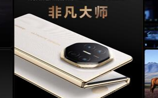 HUAWEI <b class='flag-5'>Mate</b> <b class='flag-5'>XTs</b> Ƿʦ<b class='flag-5'></b><b class='flag-5'>۵</b>Ʒ෢չˮ