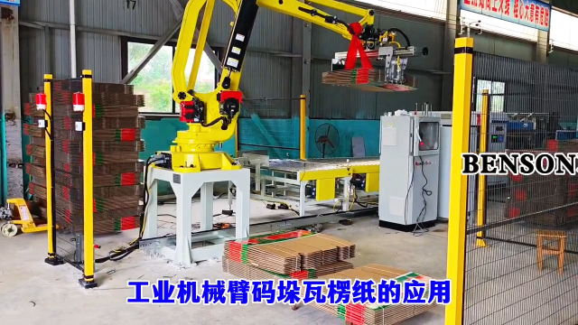 山東本森智能裝備 工業(yè)機械臂碼垛瓦楞紙的應(yīng)用 瓦楞紙碼垛機器人#碼垛機器人
 