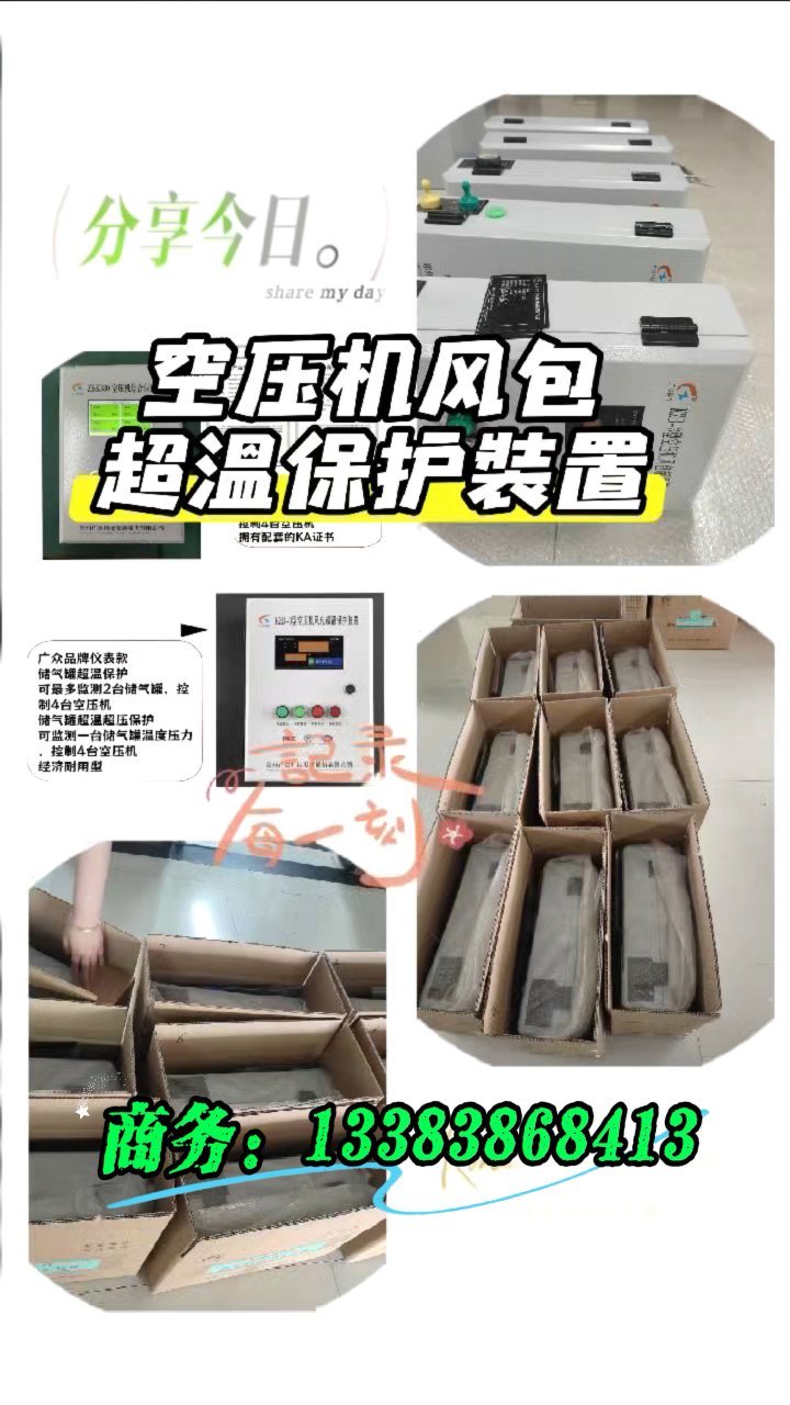 空壓機(jī)風(fēng)包超溫保護(hù)裝置，儲(chǔ)氣罐溫度超過120時(shí)聲光報(bào)警停機(jī)#plc教學(xué) 
