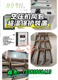 空壓機(jī)風(fēng)包超溫保護(hù)裝置，儲(chǔ)氣罐溫度超過120時(shí)聲光報(bào)警停機(jī)#plc教學(xué) 
