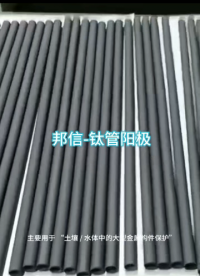 鈦管陽極25*1000mm 天然氣管道場站外加電流陰極保護(hù)柔性陽極# 