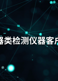 呼吸器類檢測儀器客戶來訪-售后服務指導#呼吸器類檢測儀器 #賽銳特 #檢測儀器廠家
 