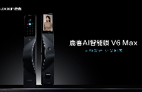 鹿客發(fā)布旗艦新品AI智能鎖V6 Max，打造AI家庭安全領(lǐng)域新標(biāo)桿