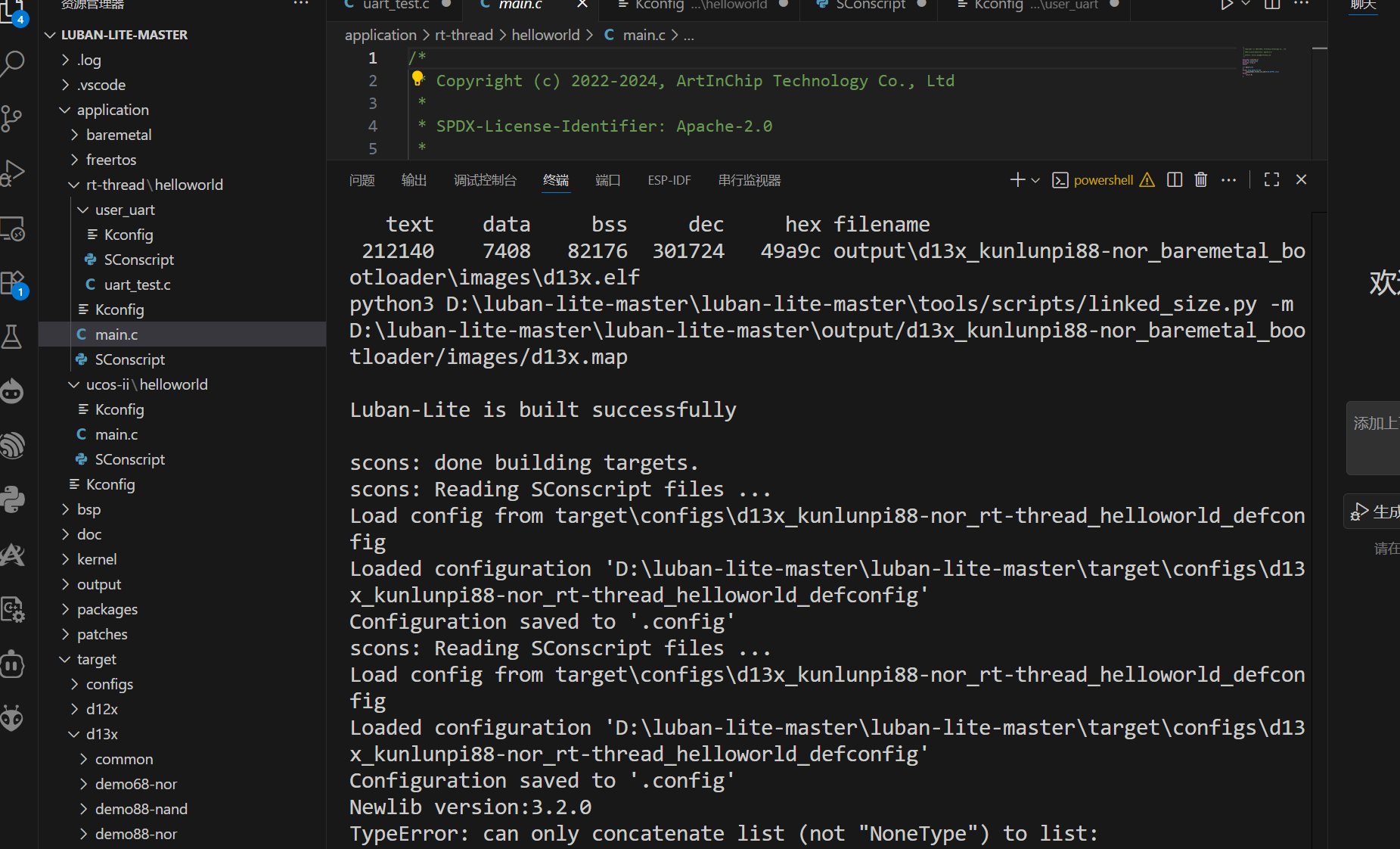 【匠芯创D133CBS KunLun Pi开发板试用体验】匠芯创D133CBS KunLun Pi开发板luban_liteSDK使用