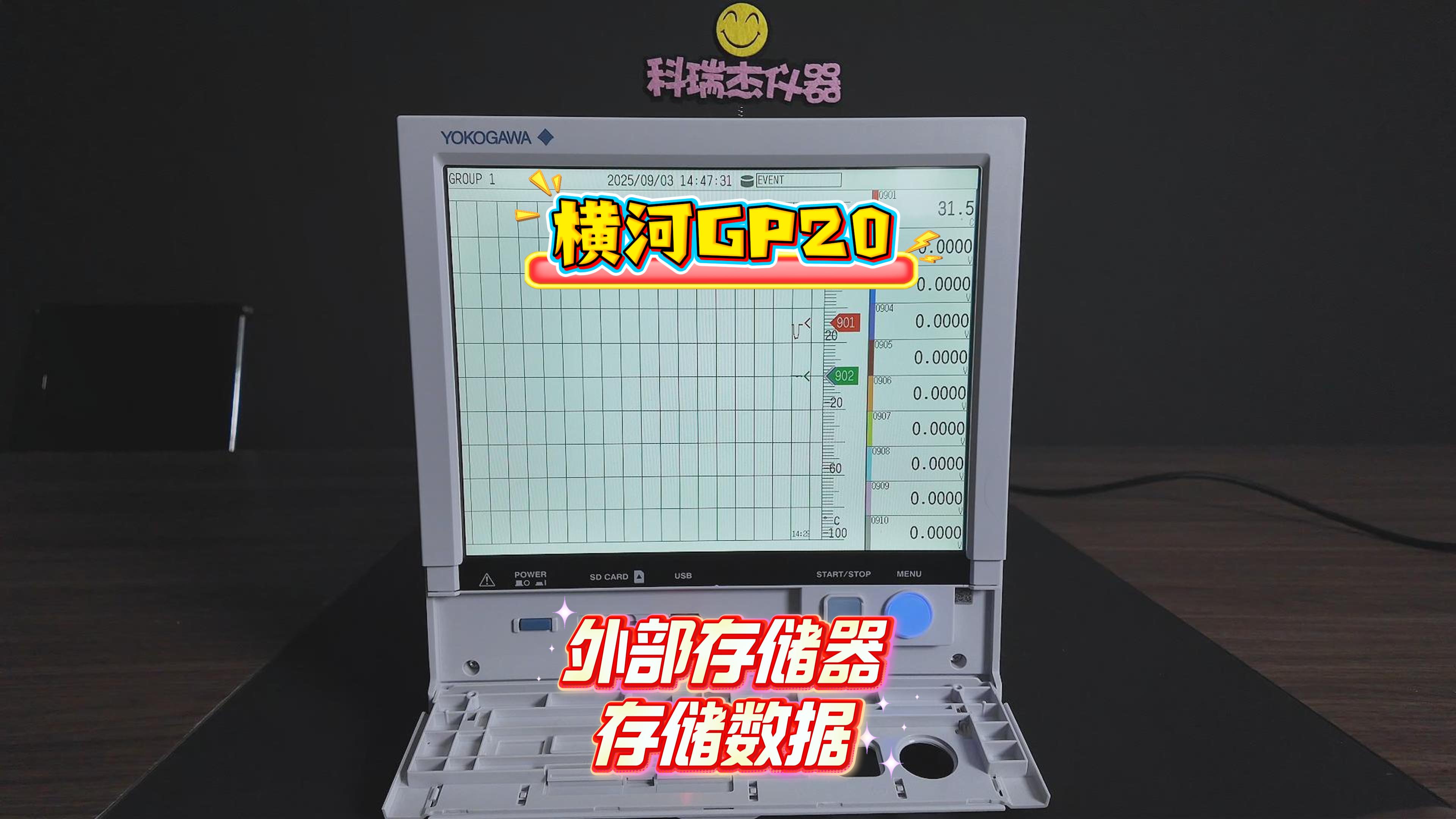 橫河GP20溫升記錄儀外部存儲使用方法 實現(xiàn)數(shù)據(jù)冗余