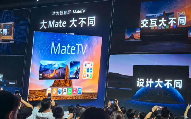 手機芯片入TV，鴻蒙5.1和星閃加持，MateTV如何重塑大屏體驗？
