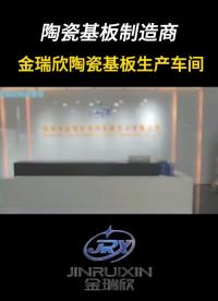 陶瓷基板如何檢測？飛針測試全過程