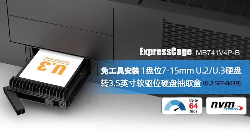 免工具 + 64Gbps！新品MB741V4P