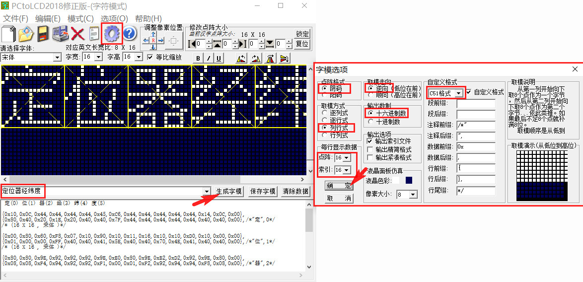 font_mode_setting.jpg