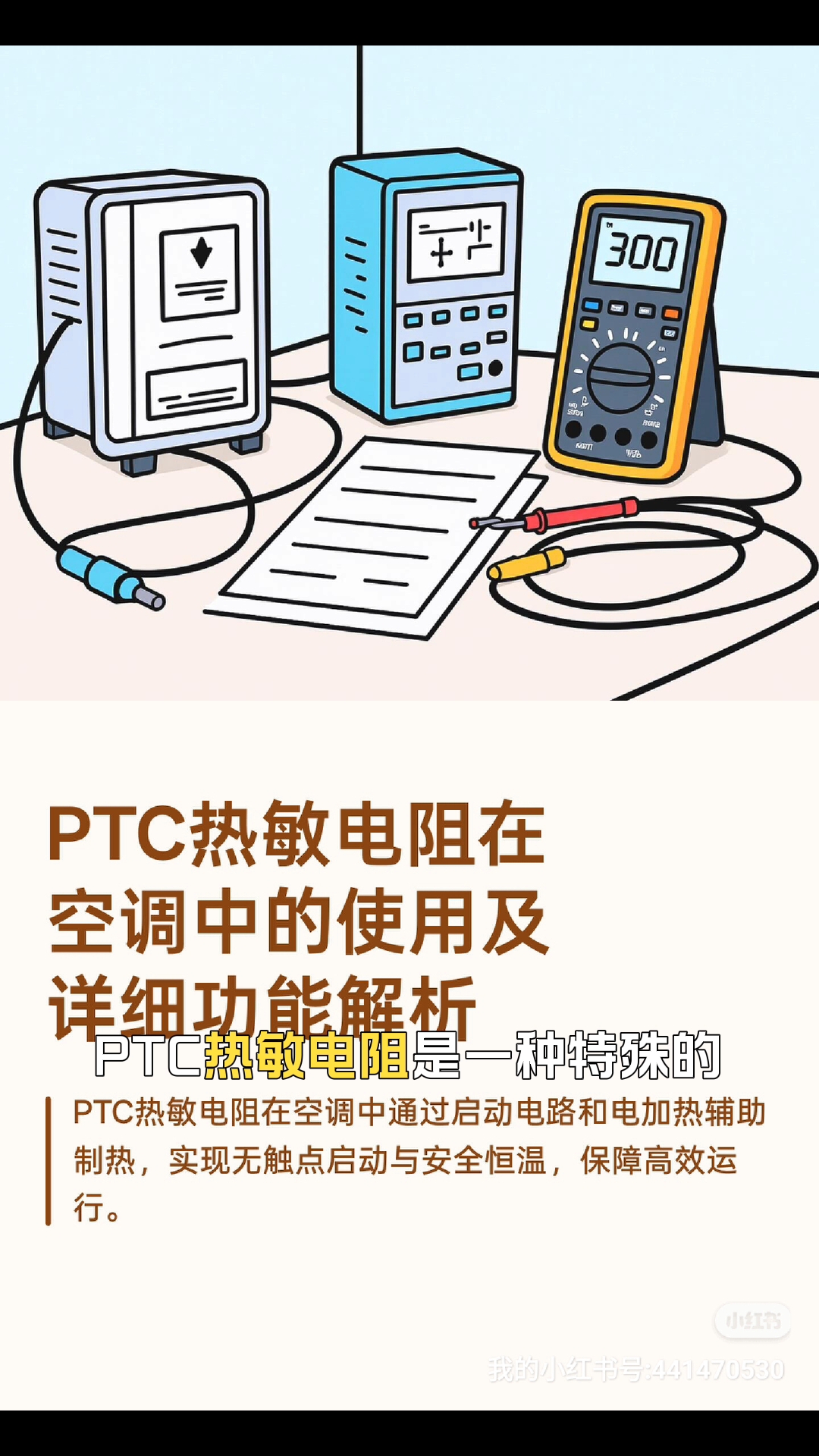 熱敏電阻講解#工作原理大揭秘 #電路原理 #電工 #電路知識(shí) #物聯(lián)網(wǎng) 