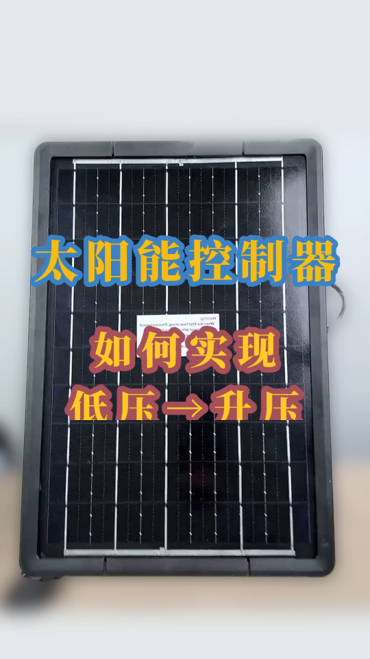 單節(jié)電池如何升高壓？#FPFP5207#電子元器件#低成本供電方案#兩級(jí)升壓技術(shù)#分享 